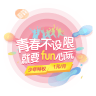 校园无线宽带包A