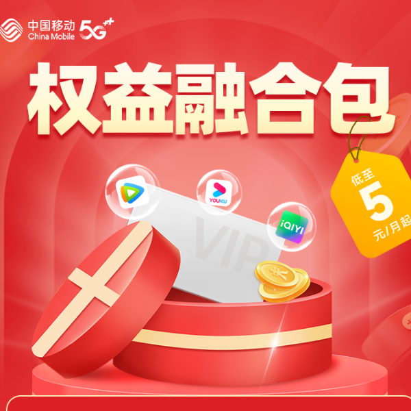 权益融合包