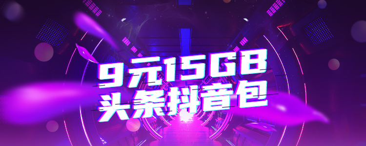 头条抖音包