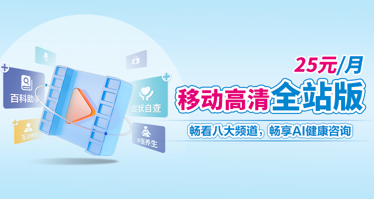 移动高清全站版